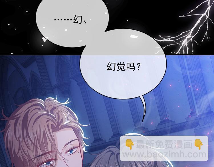 《实名拒绝做魔女[穿游戏]》第11话 我的女孩 第47页