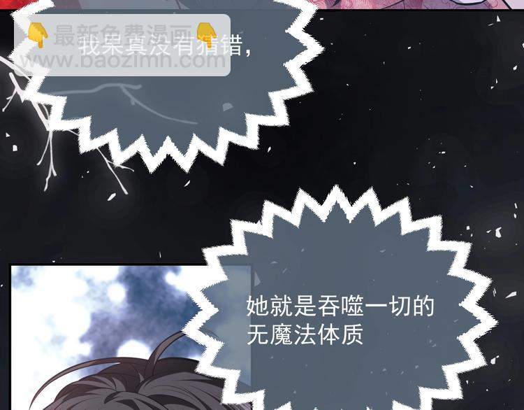《实名拒绝做魔女[穿游戏]》第11话 我的女孩 第49页