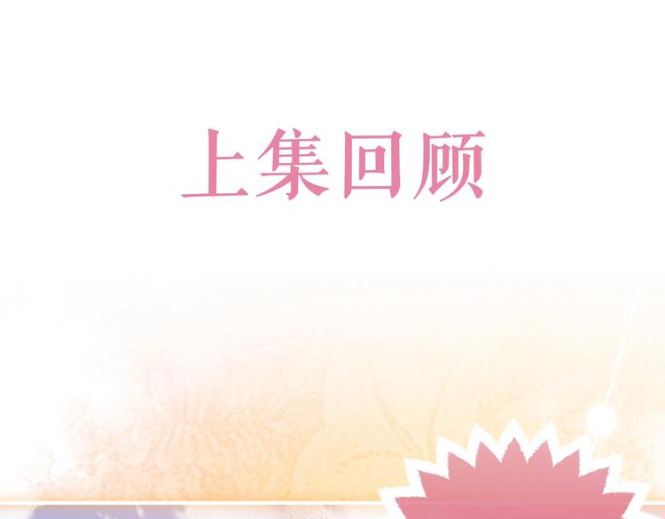 《实名拒绝做魔女[穿游戏]》第9话 比死亡更近的地方 第1页