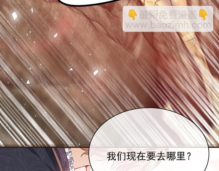 《实名拒绝做魔女[穿游戏]》第9话 比死亡更近的地方 第28页