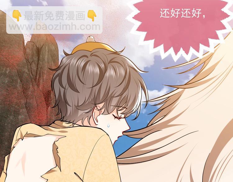 《实名拒绝做魔女[穿游戏]》第9话 比死亡更近的地方 第2页