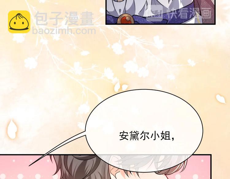 《实名拒绝做魔女[穿游戏]》第9话 比死亡更近的地方 第34页