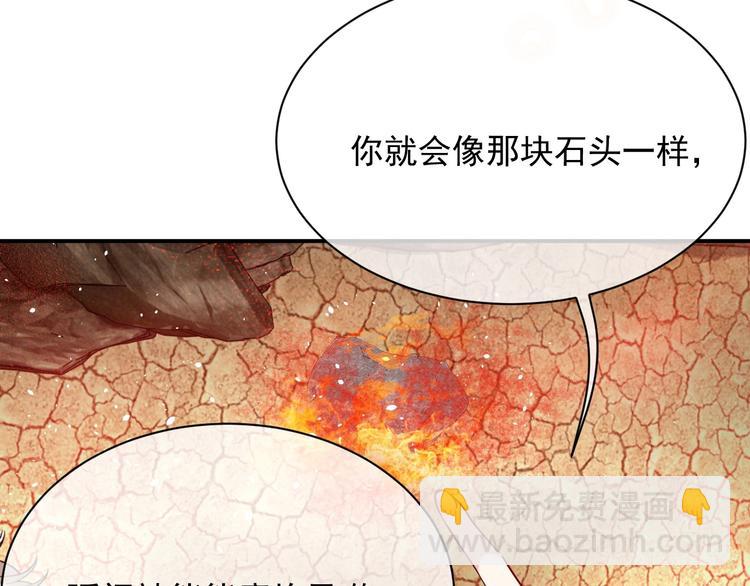 《实名拒绝做魔女[穿游戏]》第9话 比死亡更近的地方 第39页
