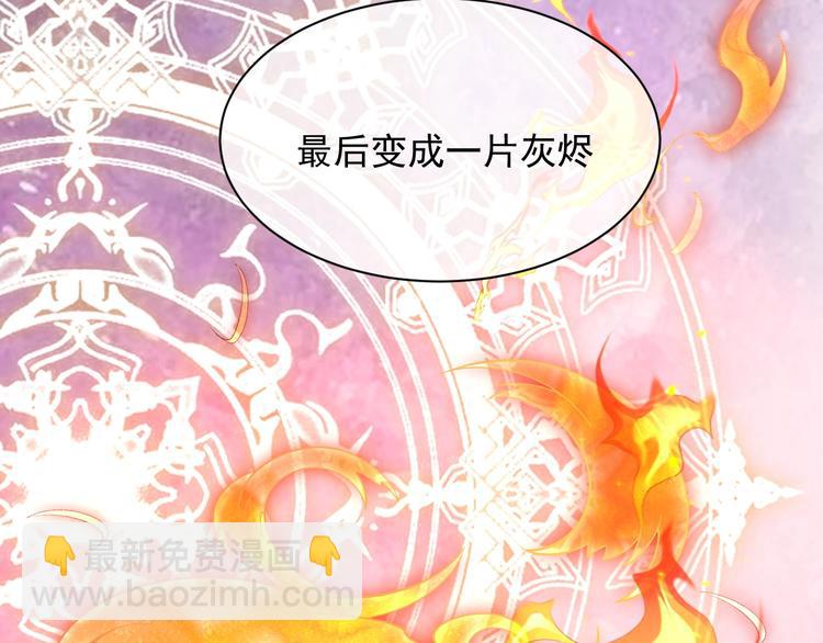 《实名拒绝做魔女[穿游戏]》第9话 比死亡更近的地方 第41页