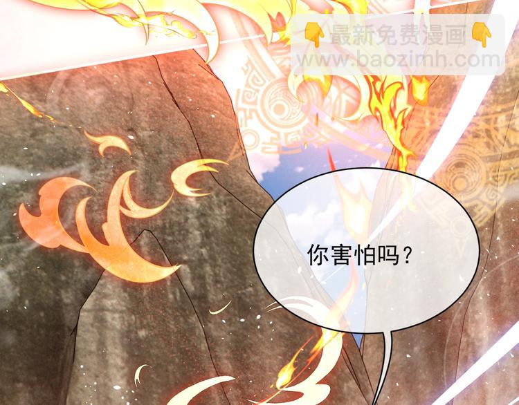《实名拒绝做魔女[穿游戏]》第9话 比死亡更近的地方 第43页