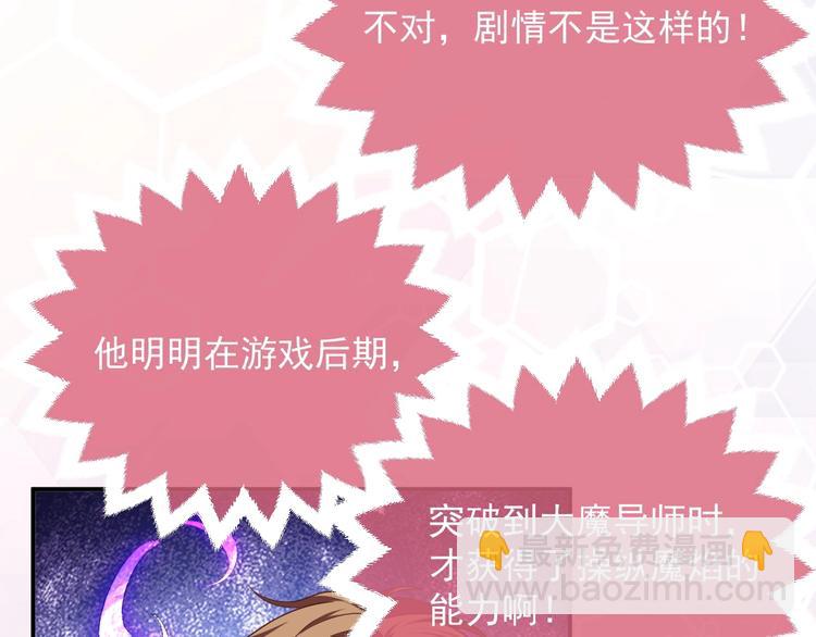 《实名拒绝做魔女[穿游戏]》第9话 比死亡更近的地方 第48页