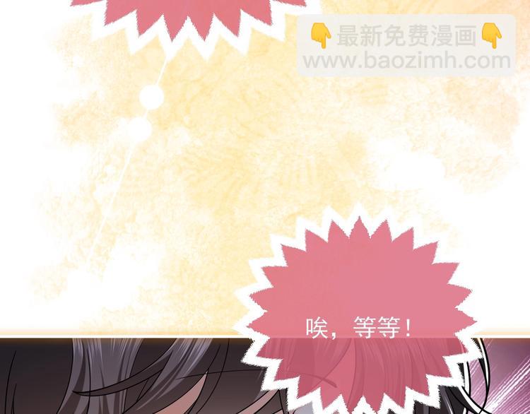 《实名拒绝做魔女[穿游戏]》第9话 比死亡更近的地方 第4页