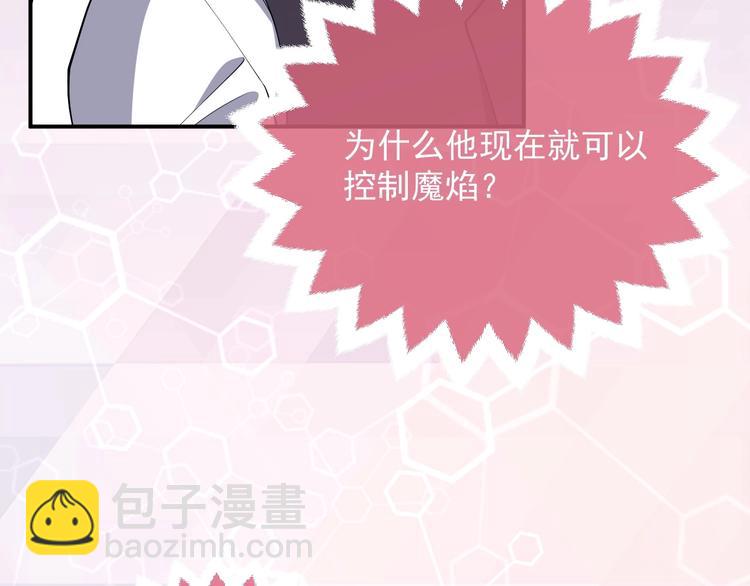 《实名拒绝做魔女[穿游戏]》第9话 比死亡更近的地方 第50页