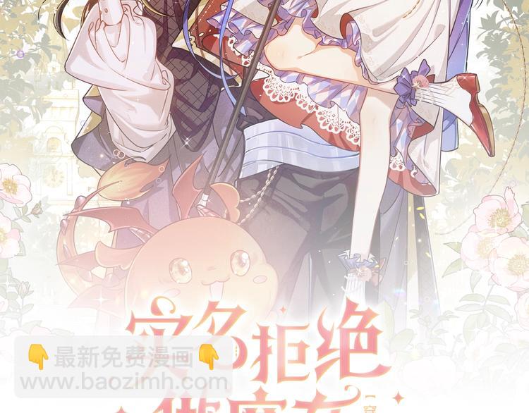 《实名拒绝做魔女[穿游戏]》第10话 大佬搓背吗？ 第11页
