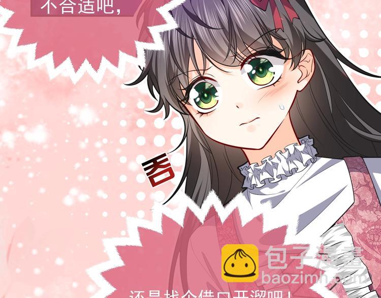 《实名拒绝做魔女[穿游戏]》第10话 大佬搓背吗？ 第16页