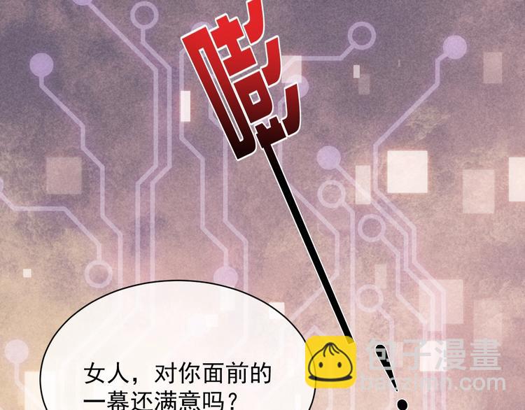 《实名拒绝做魔女[穿游戏]》第10话 大佬搓背吗？ 第19页