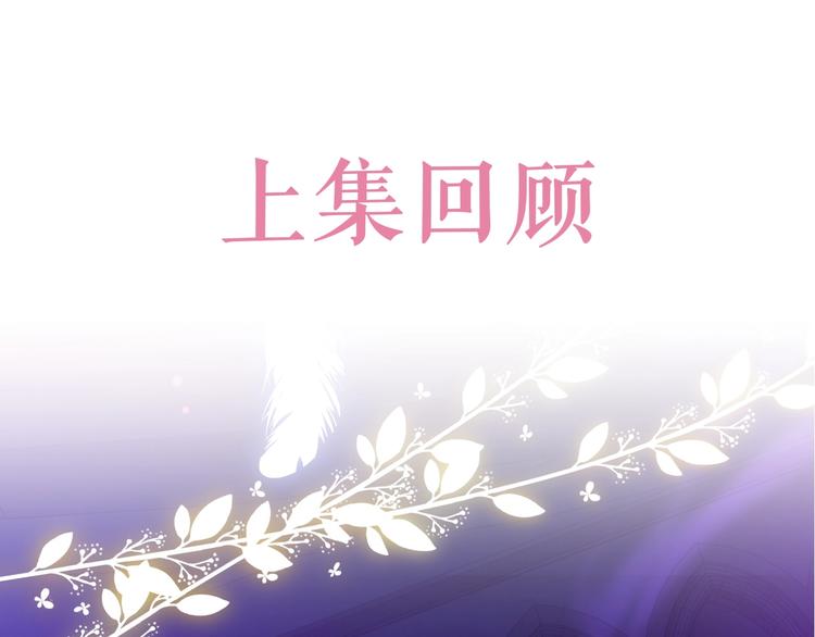 《实名拒绝做魔女[穿游戏]》第10话 大佬搓背吗？ 第1页