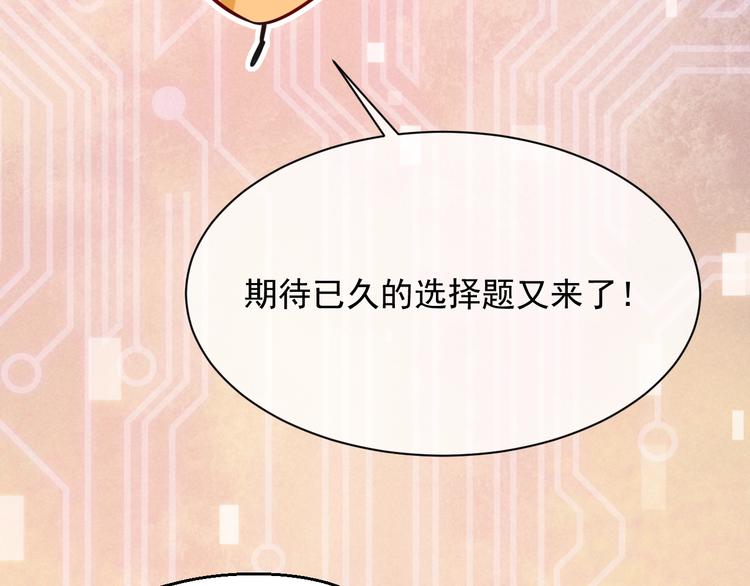 《实名拒绝做魔女[穿游戏]》第10话 大佬搓背吗？ 第21页
