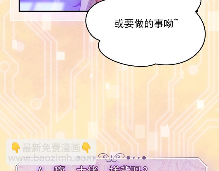 《实名拒绝做魔女[穿游戏]》第10话 大佬搓背吗？ 第24页