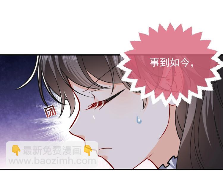 《实名拒绝做魔女[穿游戏]》第10话 大佬搓背吗？ 第27页