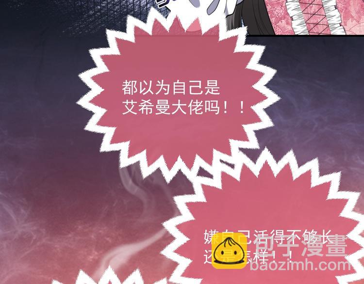 《实名拒绝做魔女[穿游戏]》第10话 大佬搓背吗？ 第38页