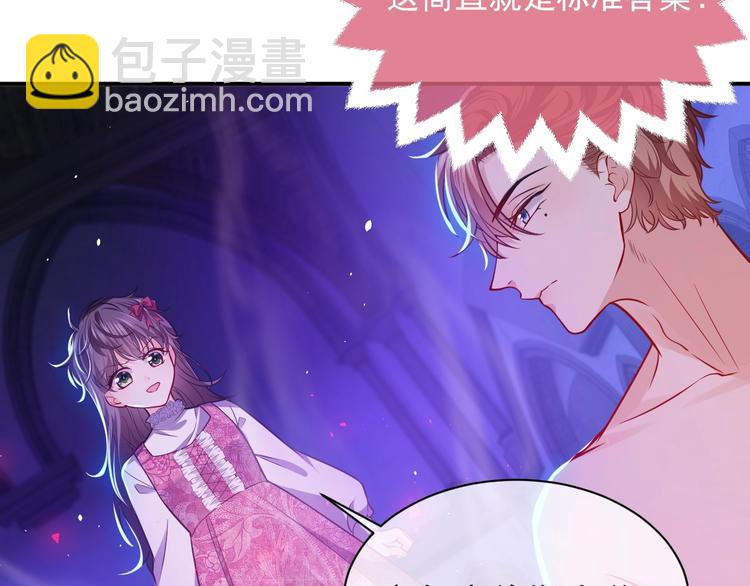 《实名拒绝做魔女[穿游戏]》第10话 大佬搓背吗？ 第48页