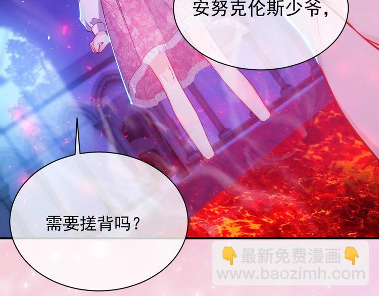 《实名拒绝做魔女[穿游戏]》第10话 大佬搓背吗？ 第49页