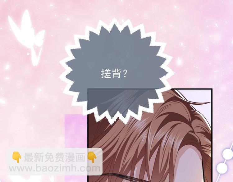 《实名拒绝做魔女[穿游戏]》第10话 大佬搓背吗？ 第50页