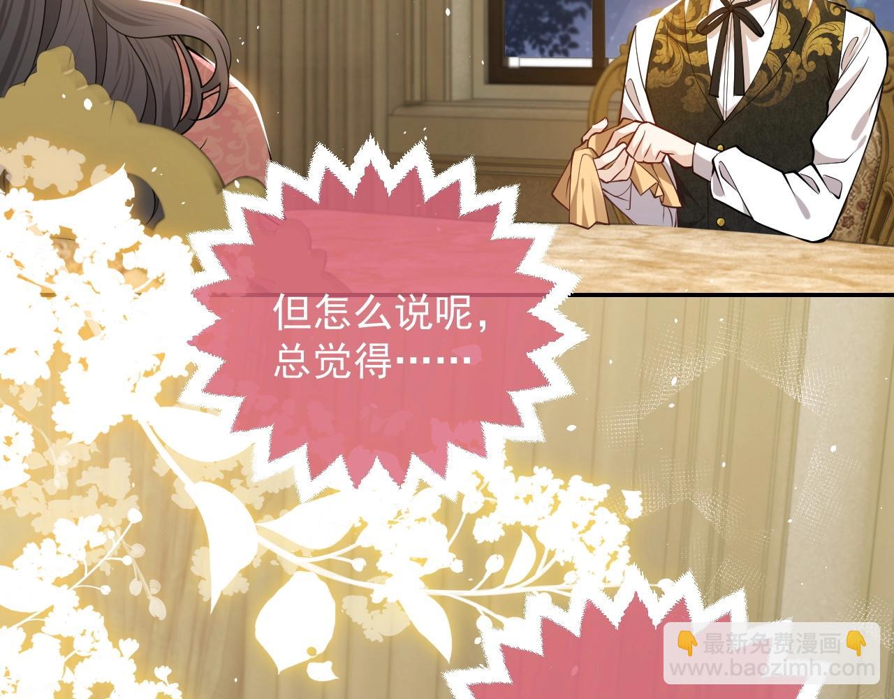 《实名拒绝做魔女[穿游戏]》第14话 搓背技巧 第12页