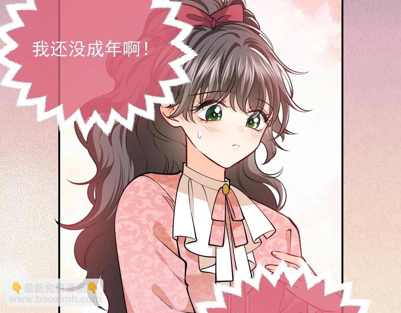 《实名拒绝做魔女[穿游戏]》第14话 搓背技巧 第17页