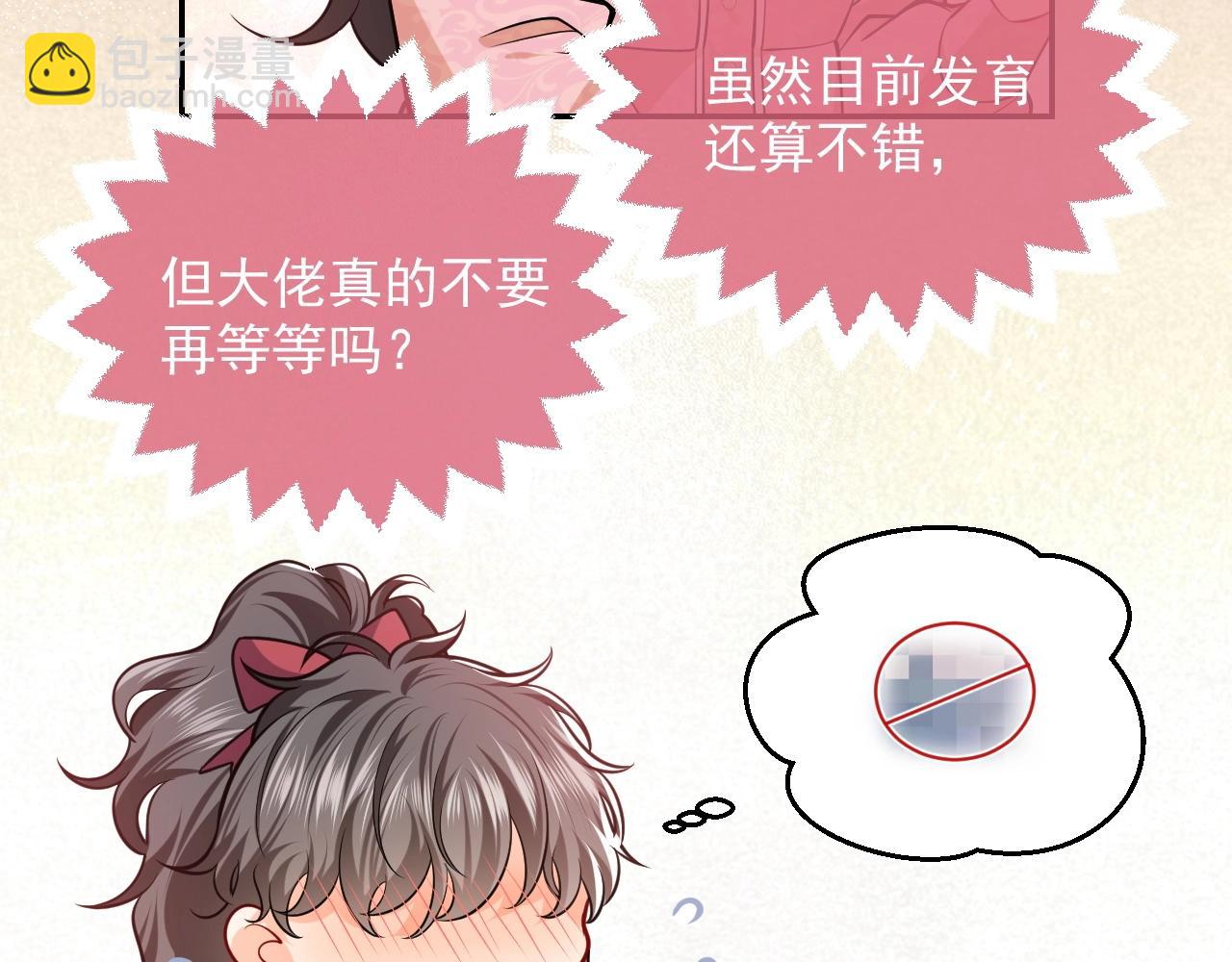 《实名拒绝做魔女[穿游戏]》第14话 搓背技巧 第18页