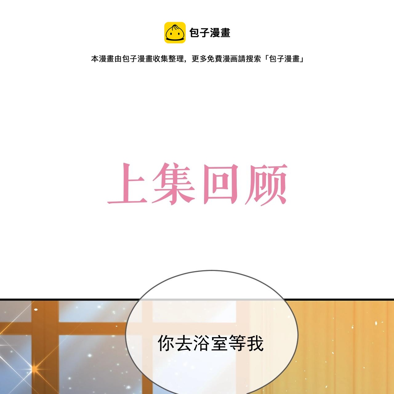 《实名拒绝做魔女[穿游戏]》第14话 搓背技巧 第1页