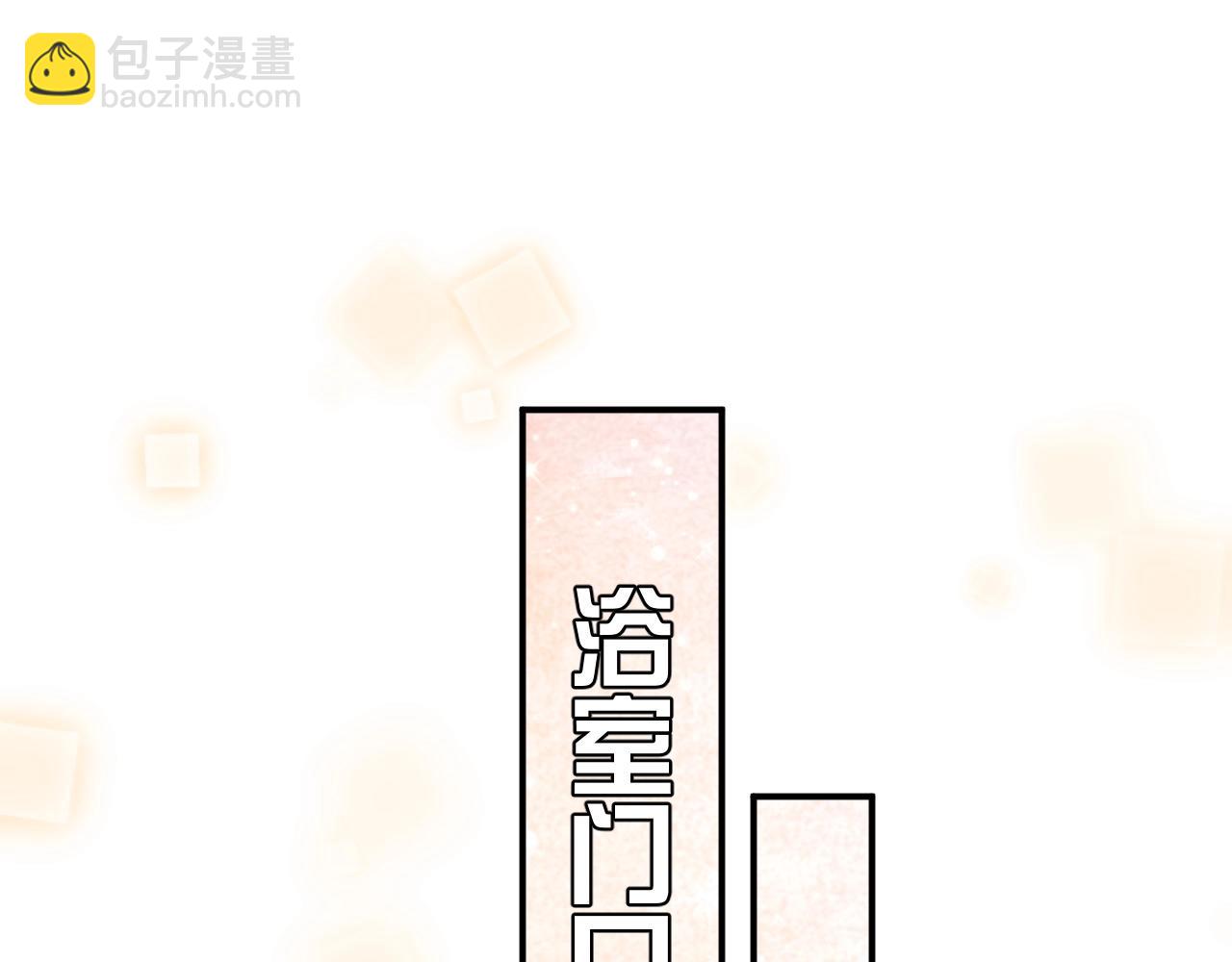 《实名拒绝做魔女[穿游戏]》第14话 搓背技巧 第26页