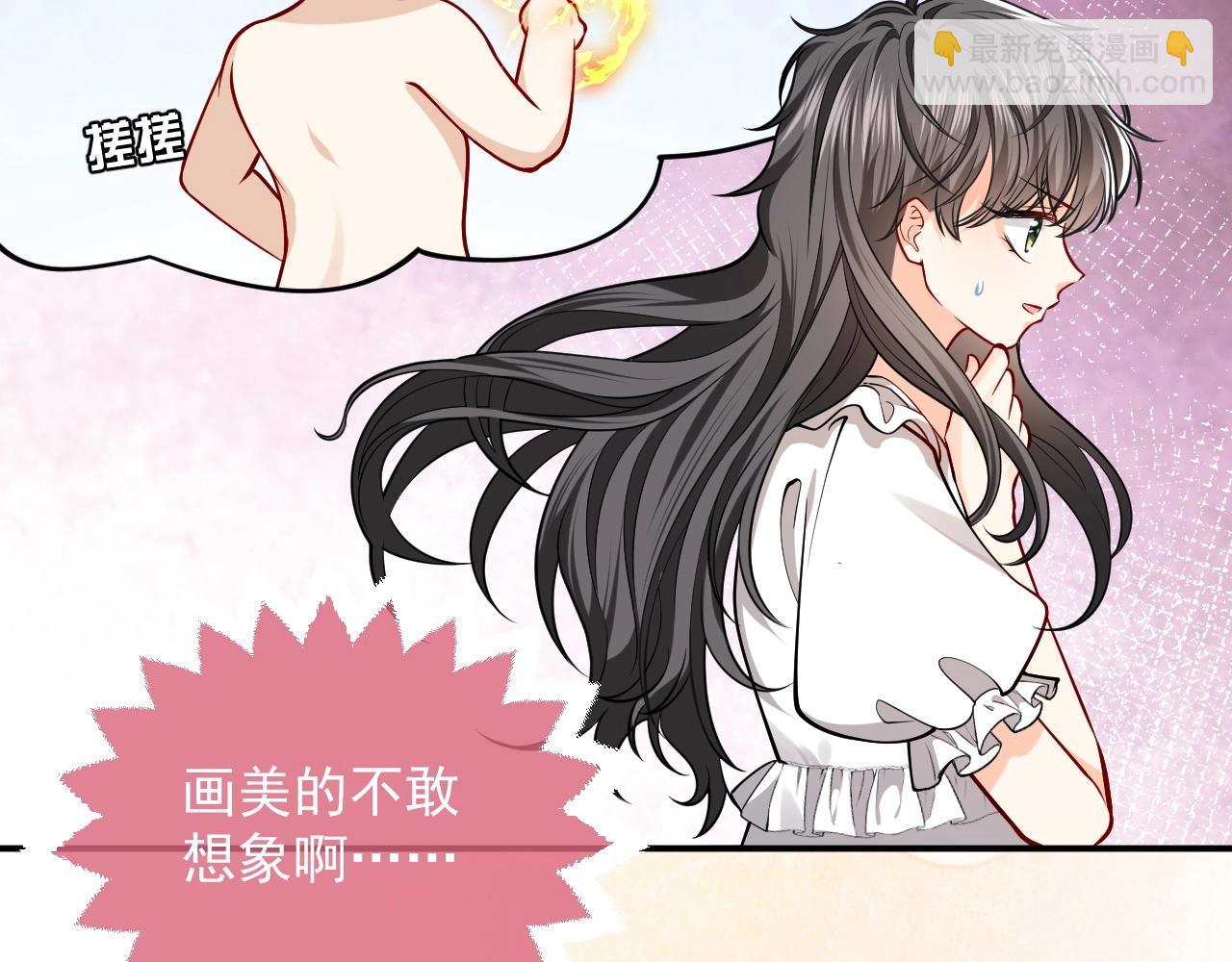 《实名拒绝做魔女[穿游戏]》第14话 搓背技巧 第32页