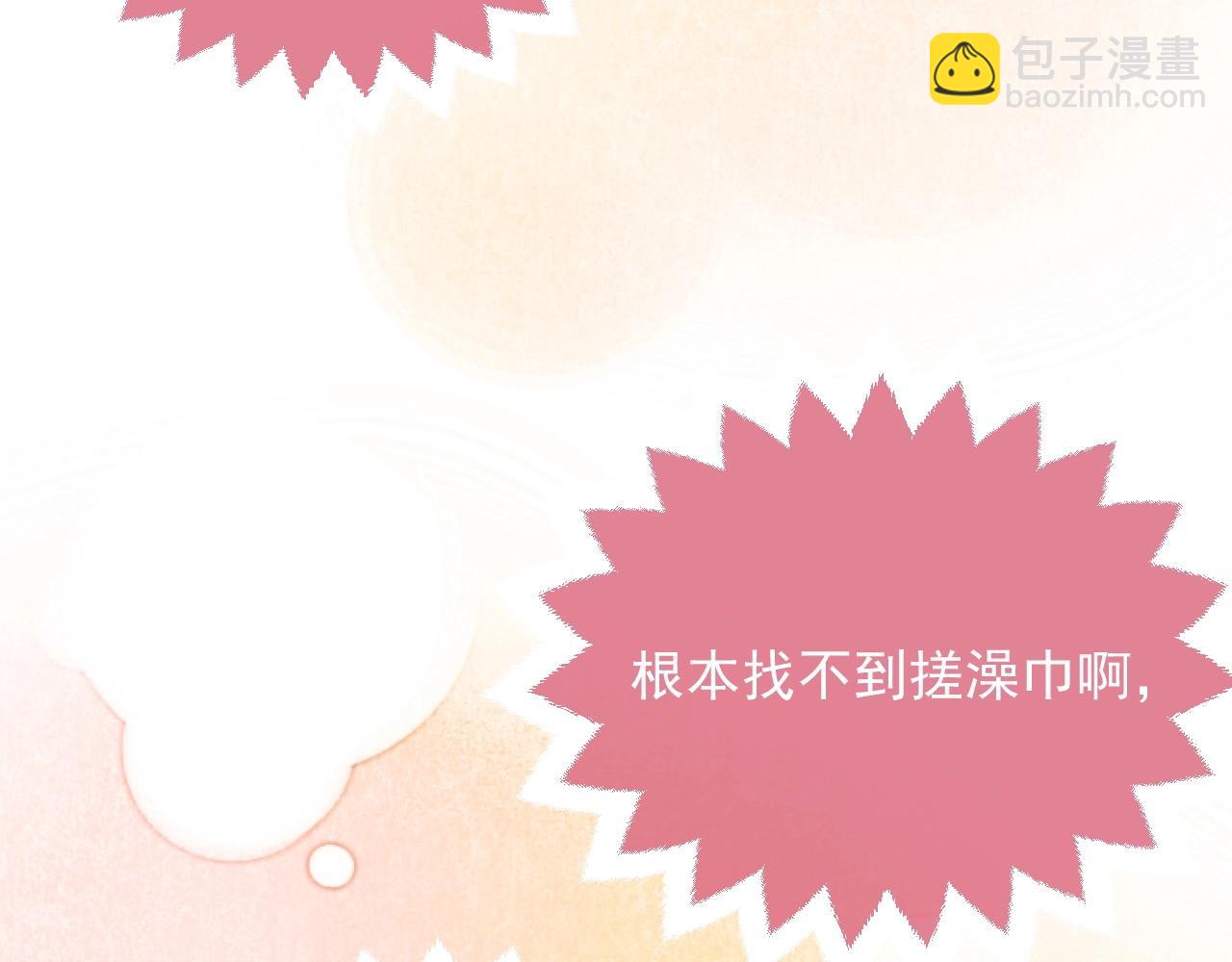 《实名拒绝做魔女[穿游戏]》第14话 搓背技巧 第33页