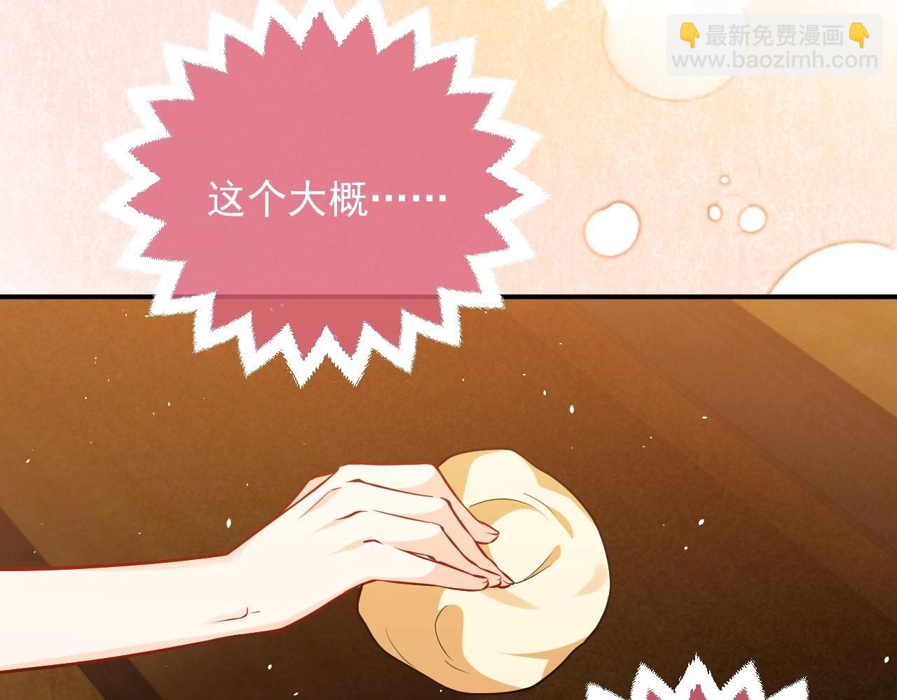 《实名拒绝做魔女[穿游戏]》第14话 搓背技巧 第34页