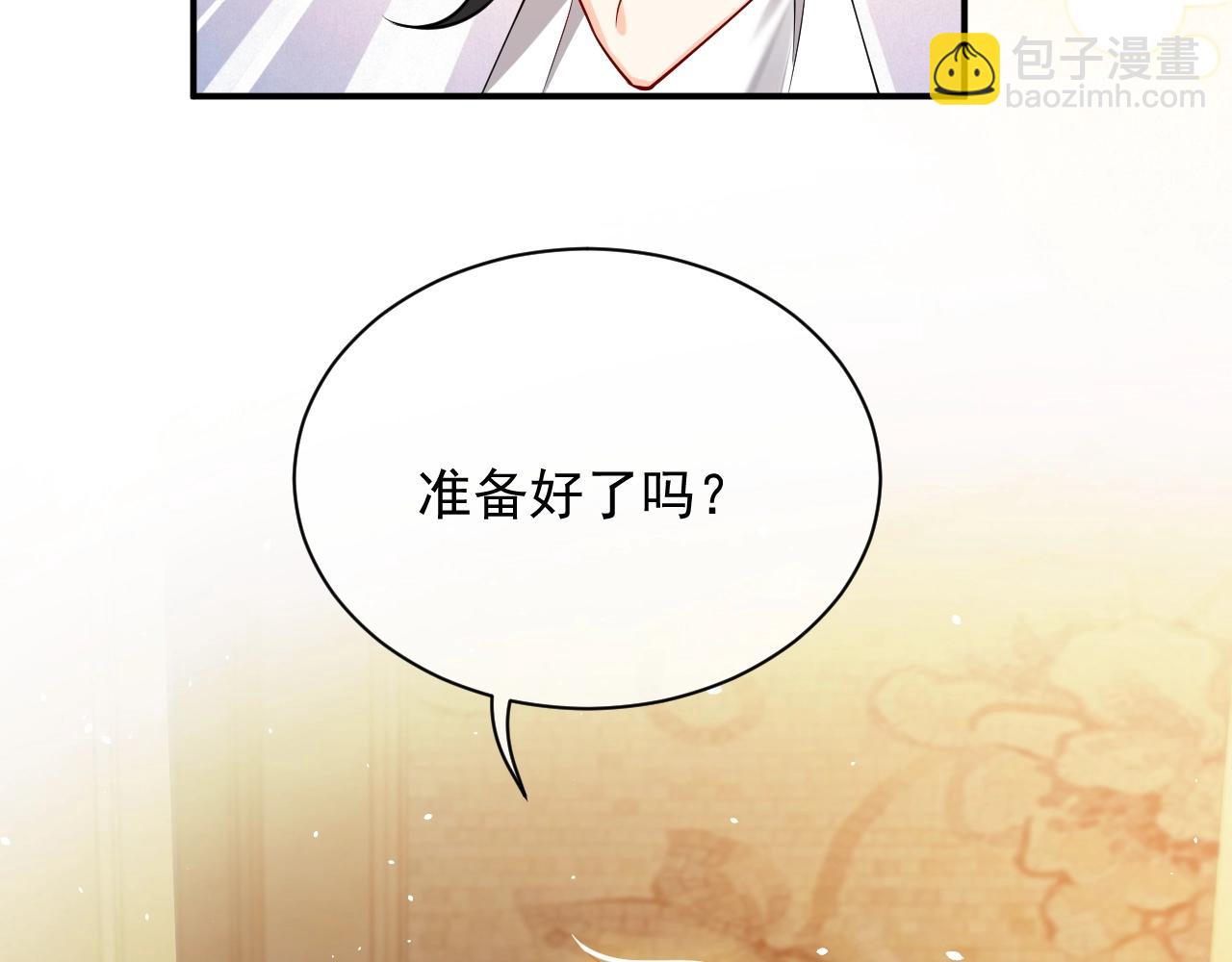 《实名拒绝做魔女[穿游戏]》第14话 搓背技巧 第37页