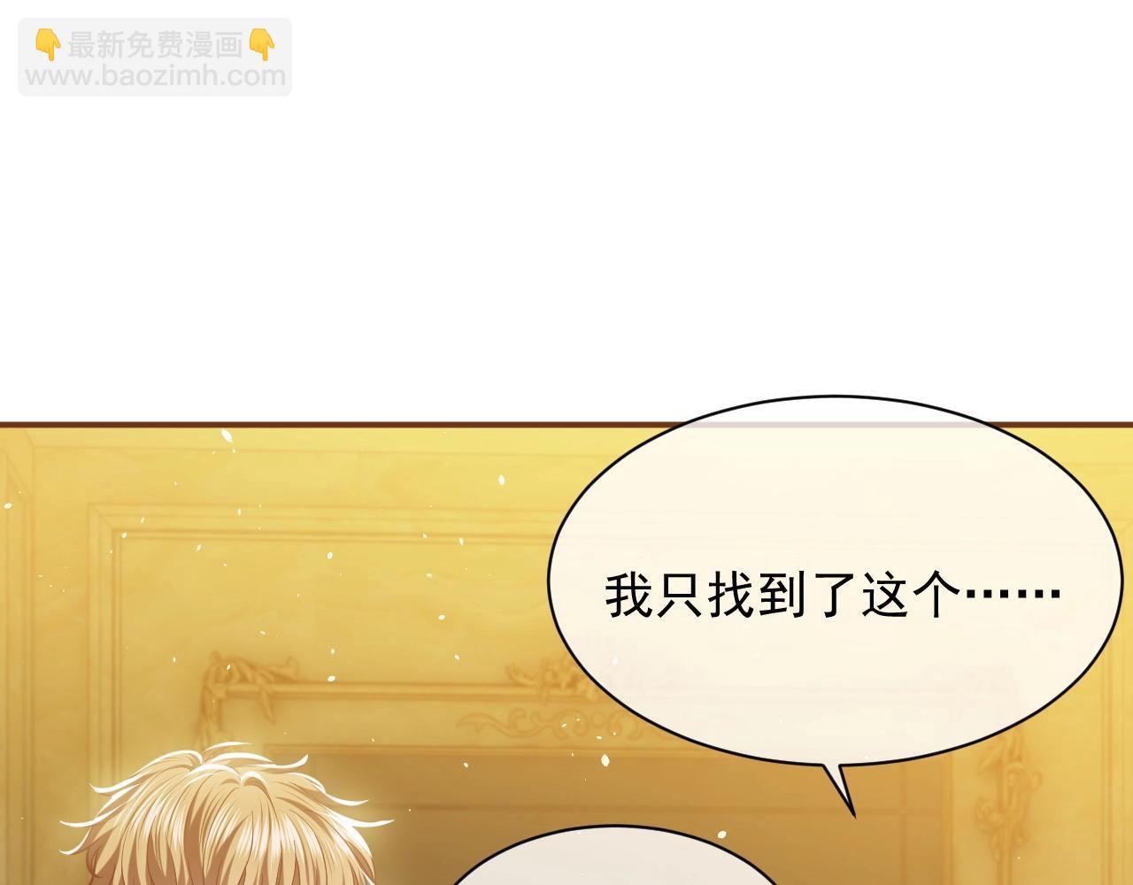 《实名拒绝做魔女[穿游戏]》第14话 搓背技巧 第41页