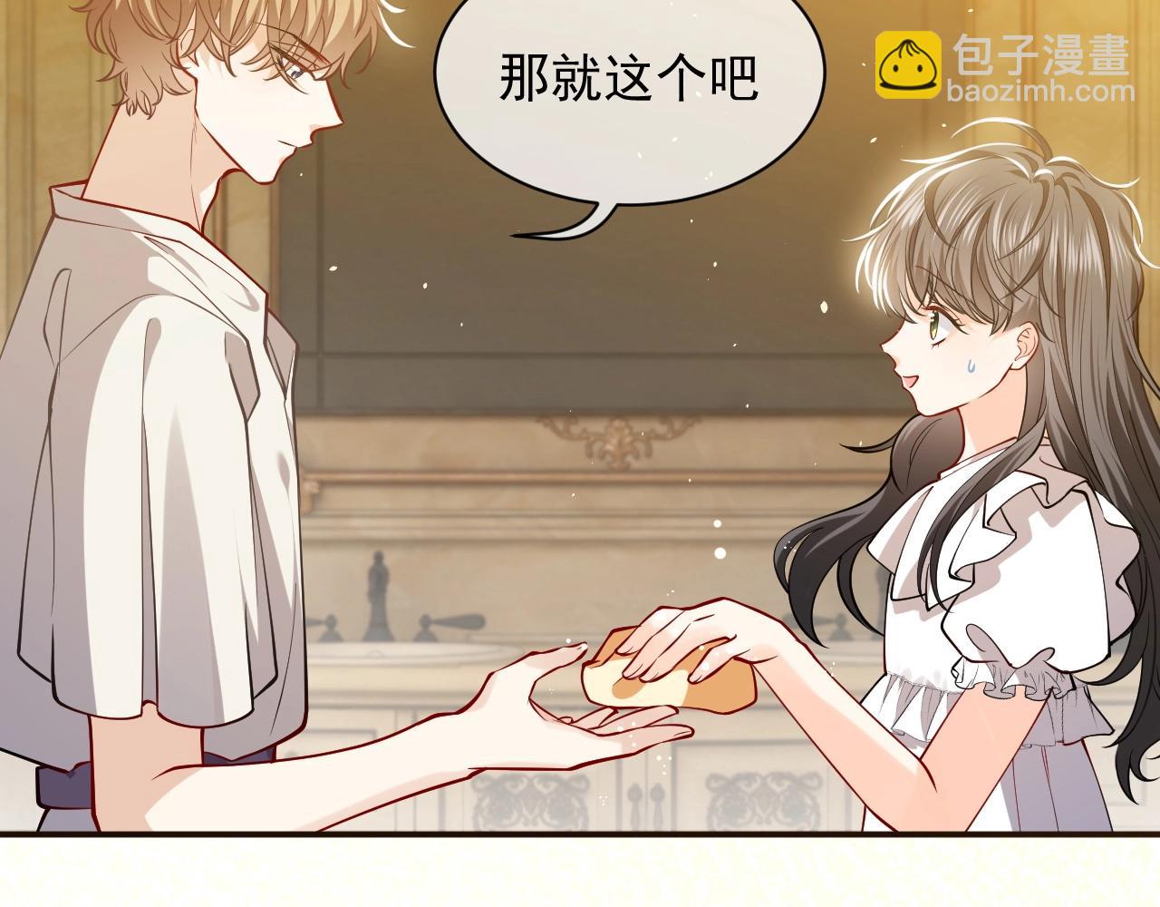 《实名拒绝做魔女[穿游戏]》第14话 搓背技巧 第42页