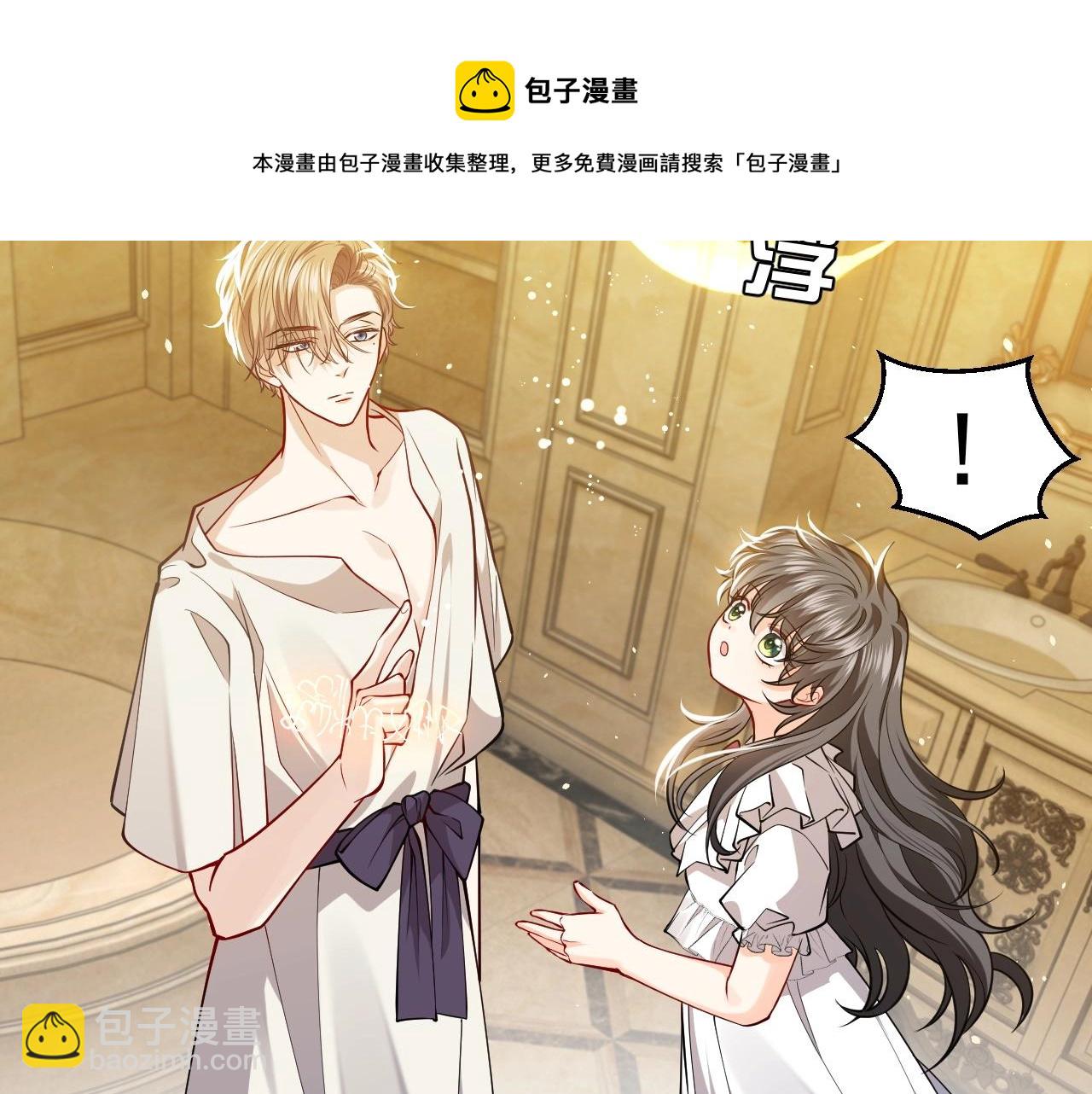 《实名拒绝做魔女[穿游戏]》第14话 搓背技巧 第46页