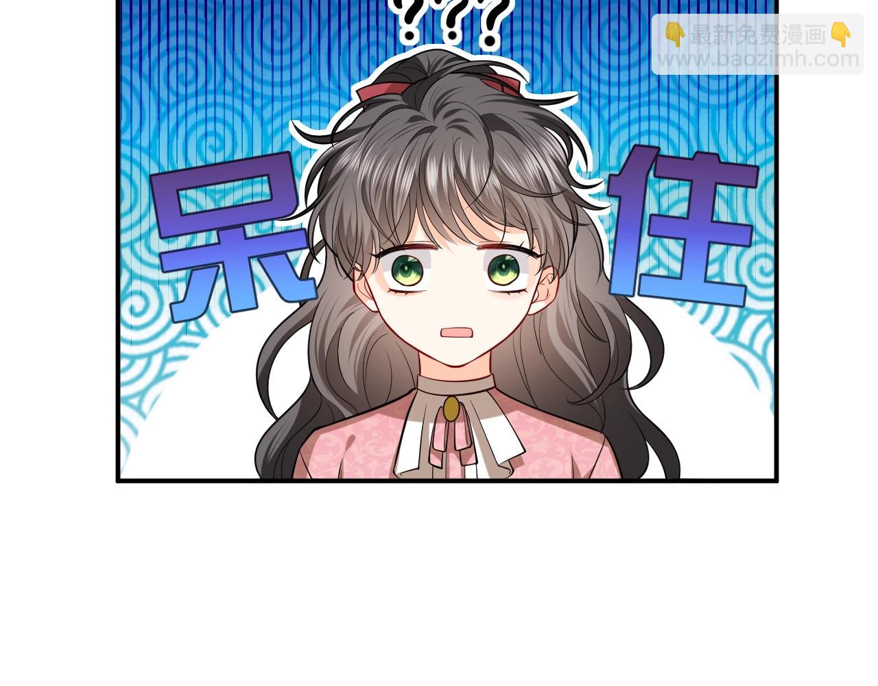 《实名拒绝做魔女[穿游戏]》第14话 搓背技巧 第4页