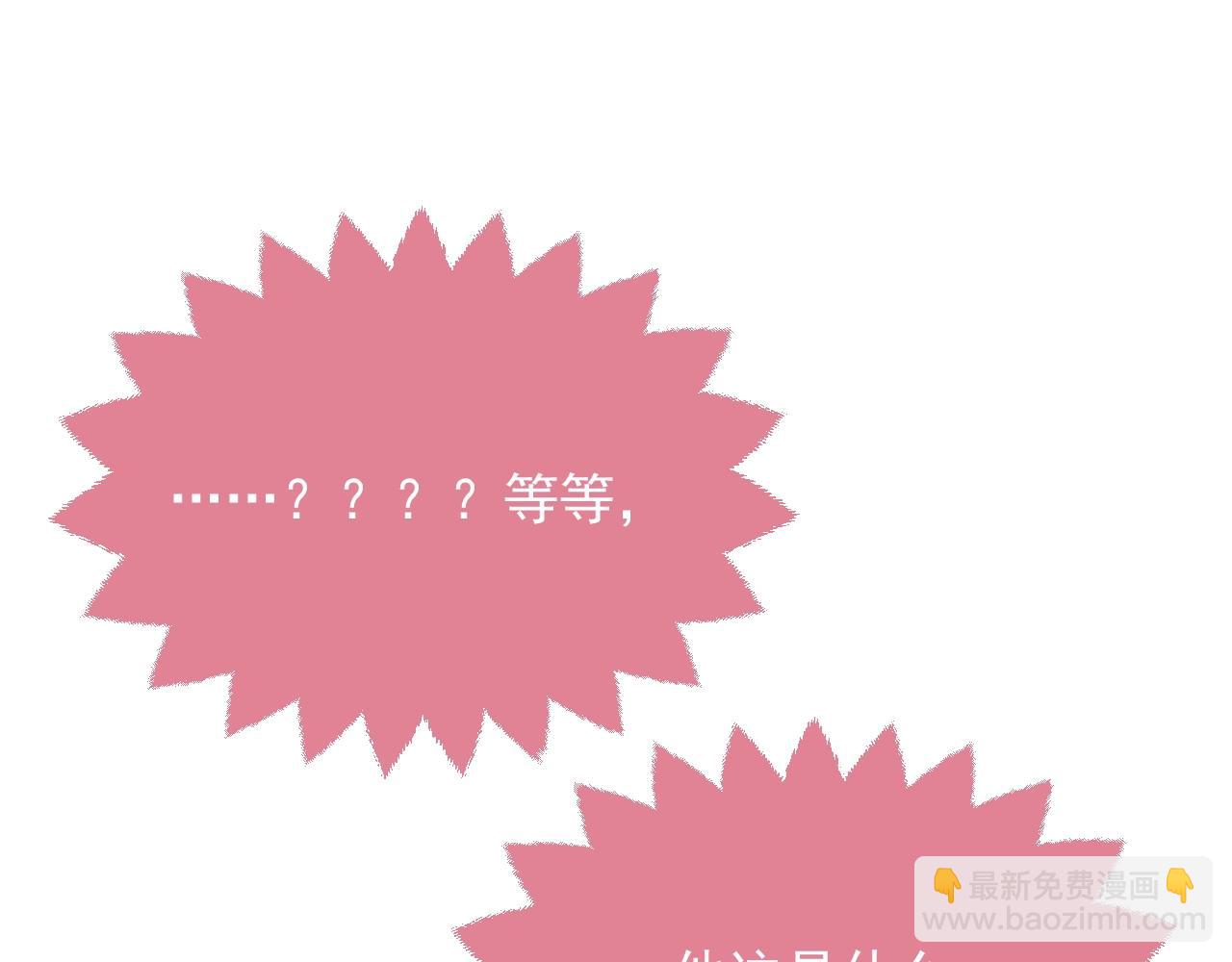 《实名拒绝做魔女[穿游戏]》第14话 搓背技巧 第5页