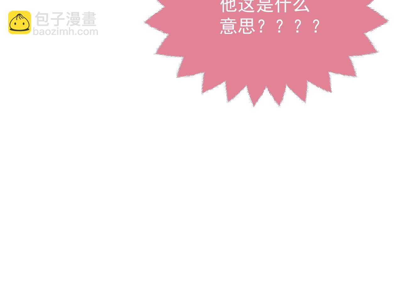 《实名拒绝做魔女[穿游戏]》第14话 搓背技巧 第6页
