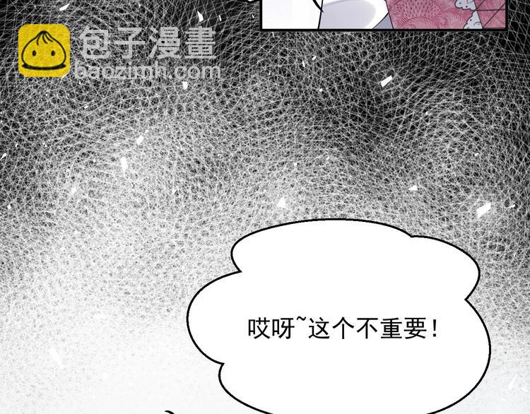 《实名拒绝做魔女[穿游戏]》第13话 同居生活开启 第16页