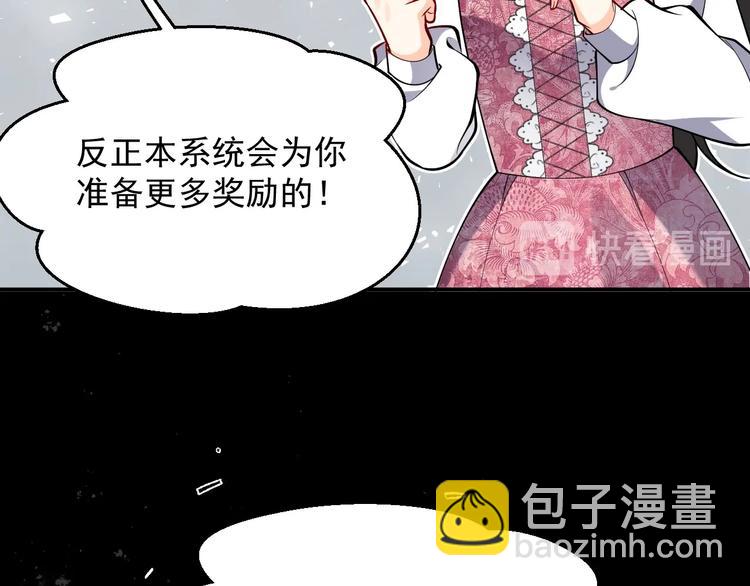 《实名拒绝做魔女[穿游戏]》第13话 同居生活开启 第18页