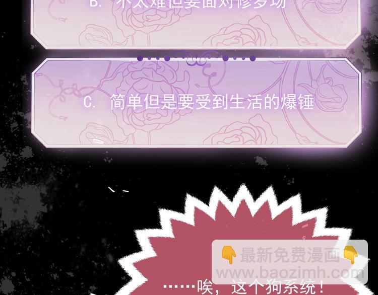 《实名拒绝做魔女[穿游戏]》第13话 同居生活开启 第20页