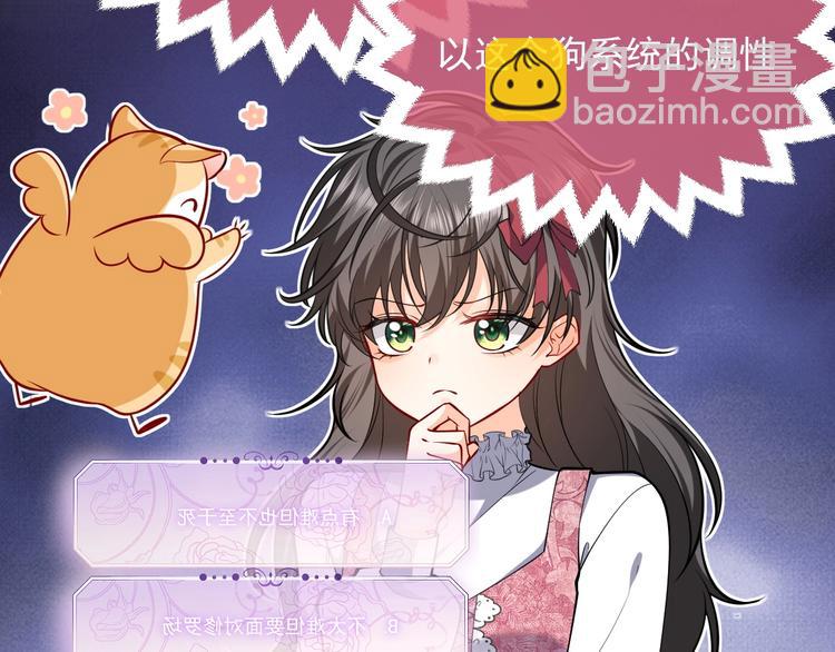 《实名拒绝做魔女[穿游戏]》第13话 同居生活开启 第22页