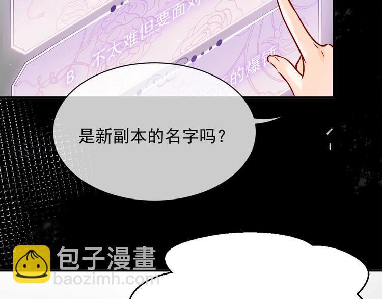 《实名拒绝做魔女[穿游戏]》第13话 同居生活开启 第27页