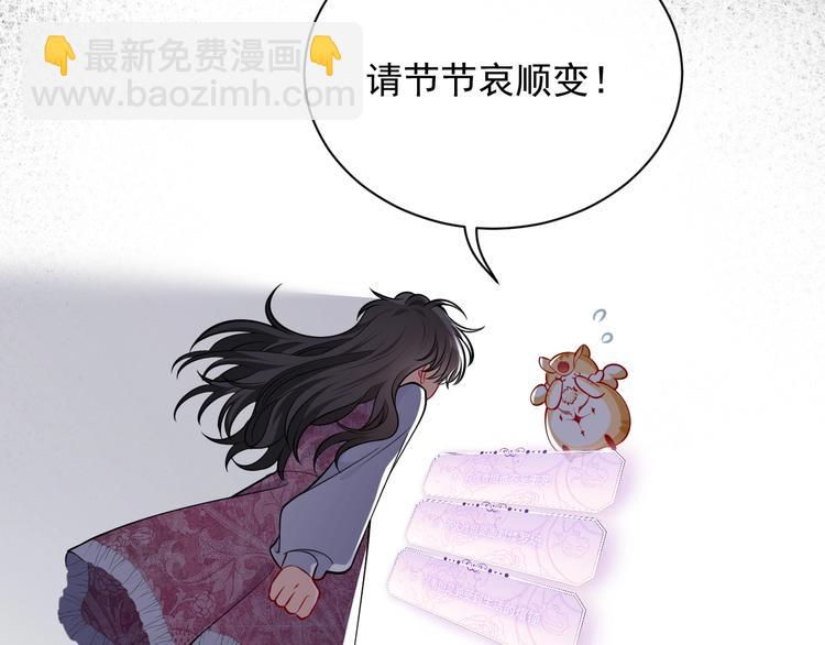 《实名拒绝做魔女[穿游戏]》第13话 同居生活开启 第37页