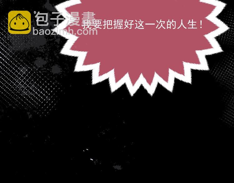 《实名拒绝做魔女[穿游戏]》第13话 同居生活开启 第40页