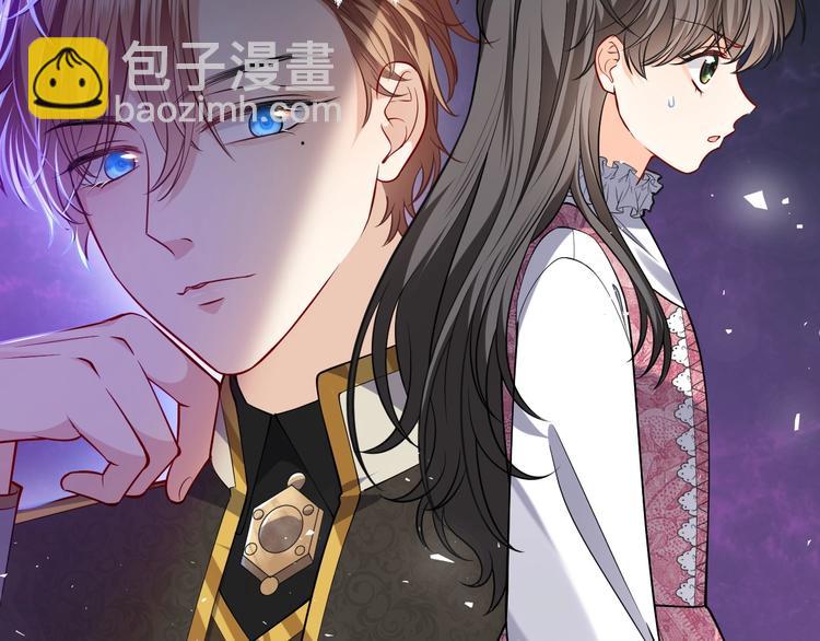 《实名拒绝做魔女[穿游戏]》第13话 同居生活开启 第42页