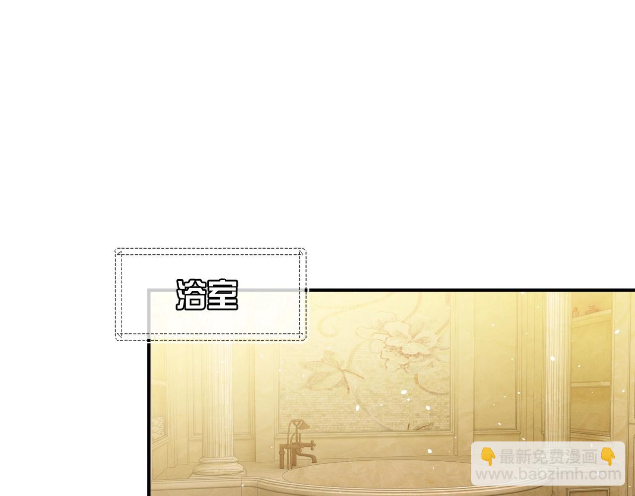 《实名拒绝做魔女[穿游戏]》第15话 有点心动 第13页
