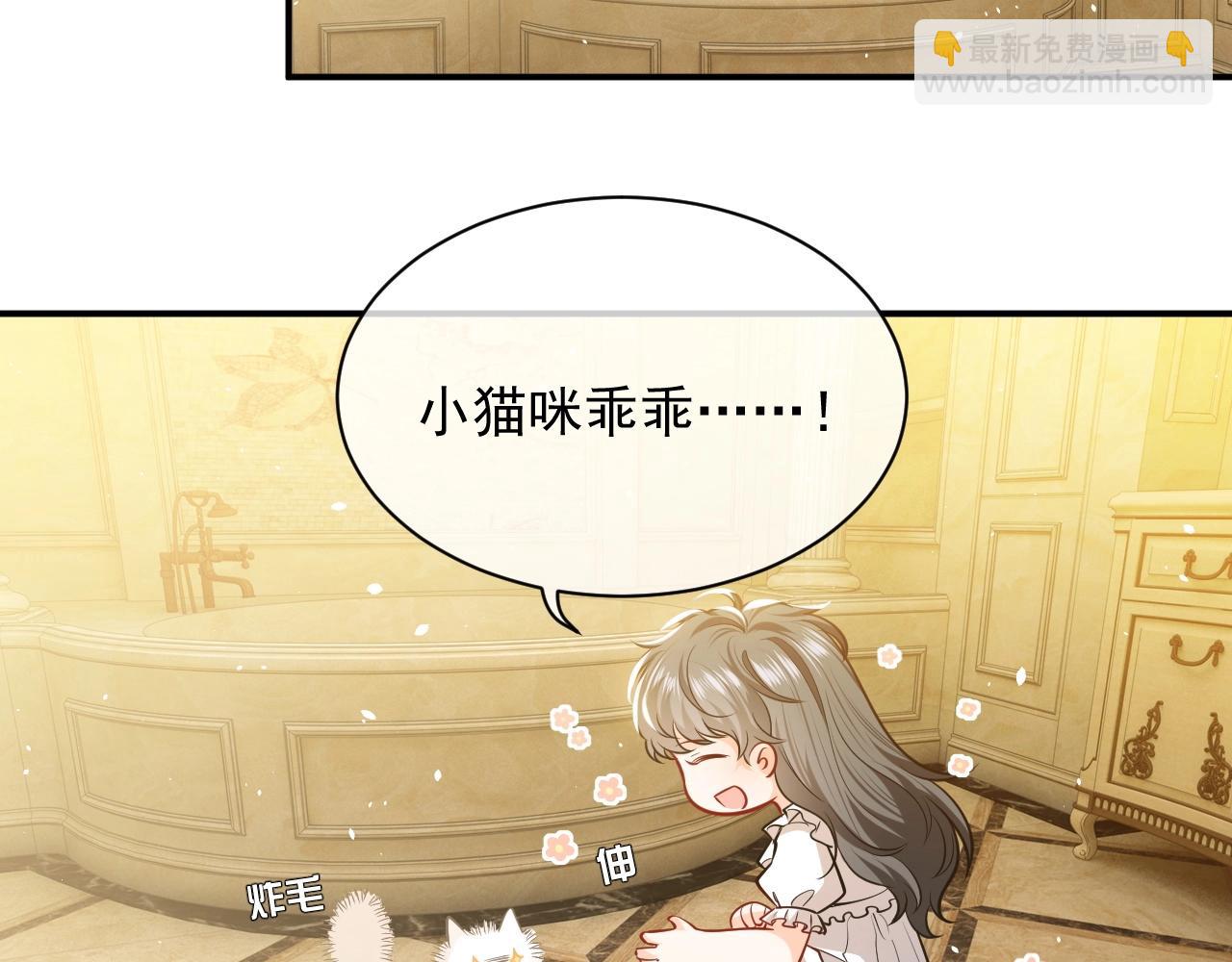 《实名拒绝做魔女[穿游戏]》第15话 有点心动 第14页