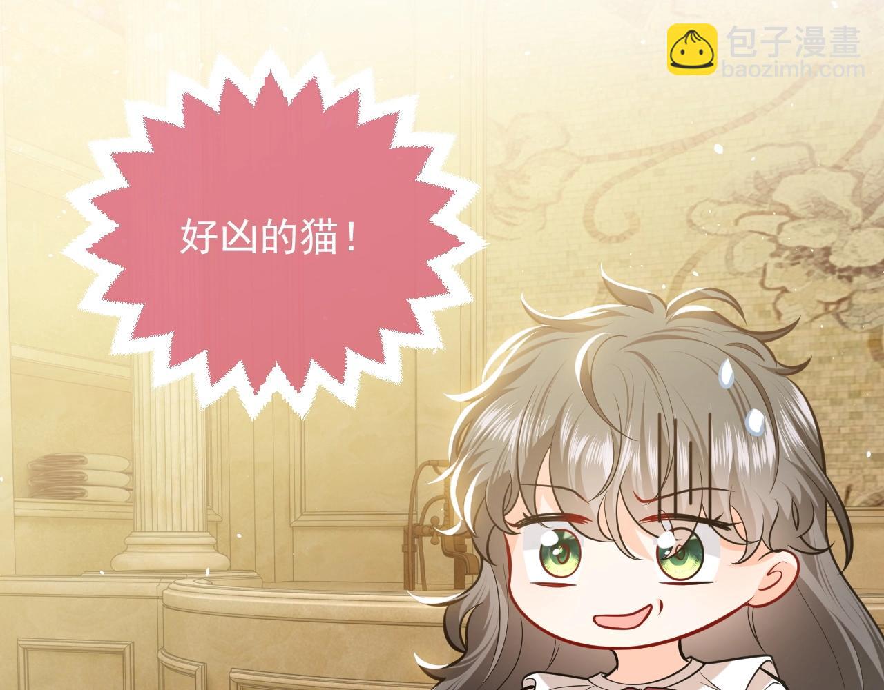 《实名拒绝做魔女[穿游戏]》第15话 有点心动 第17页