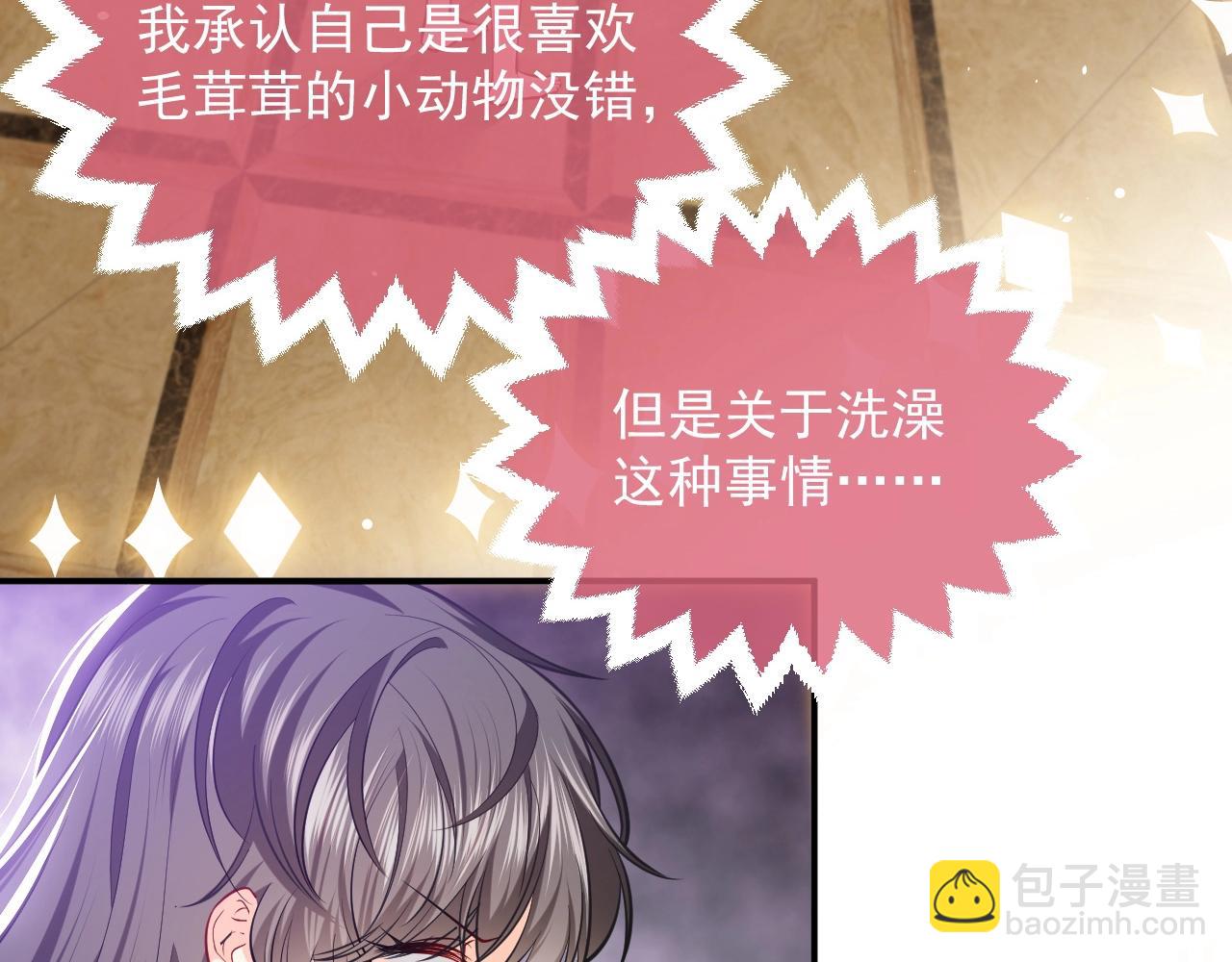 《实名拒绝做魔女[穿游戏]》第15话 有点心动 第3页